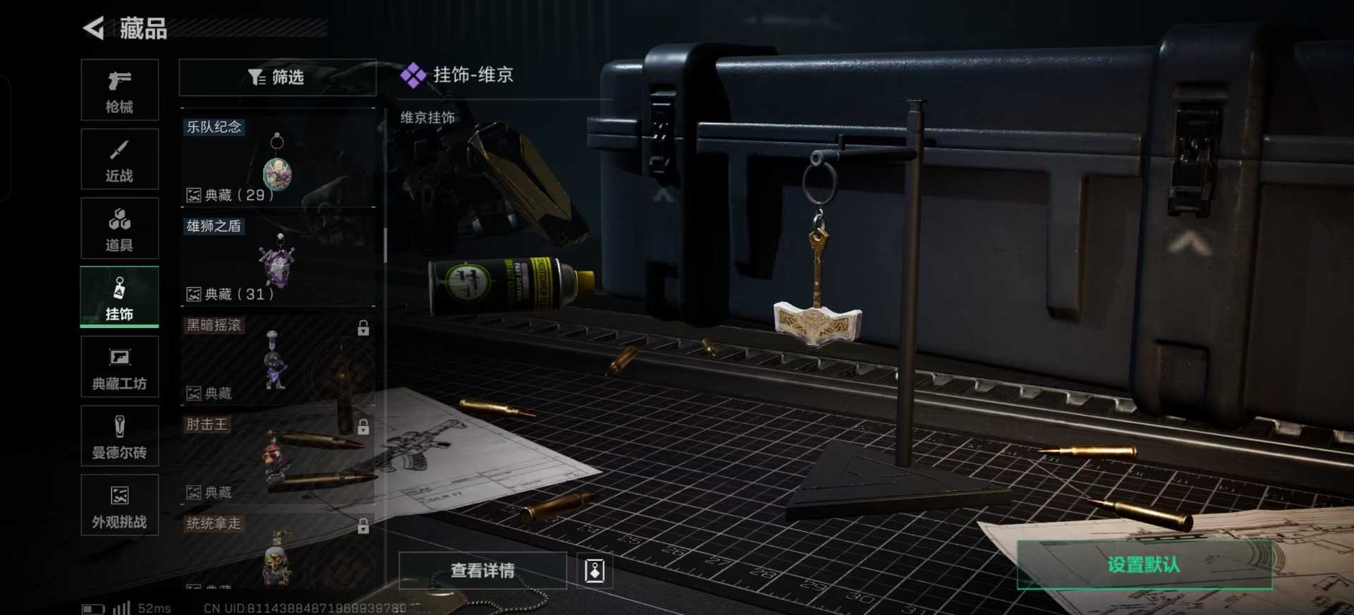 SJZCMW361374三角洲行动账号详情图22 SJZCMW361374三角洲行动账号详情图22