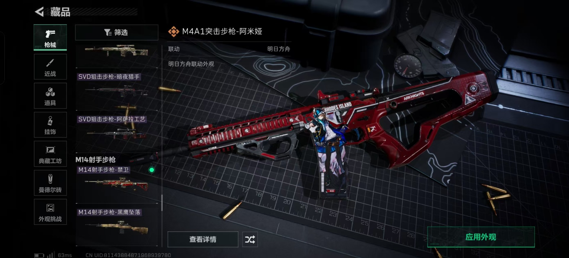 SJZCMW361374三角洲行动账号详情图29 SJZCMW361374三角洲行动账号详情图29