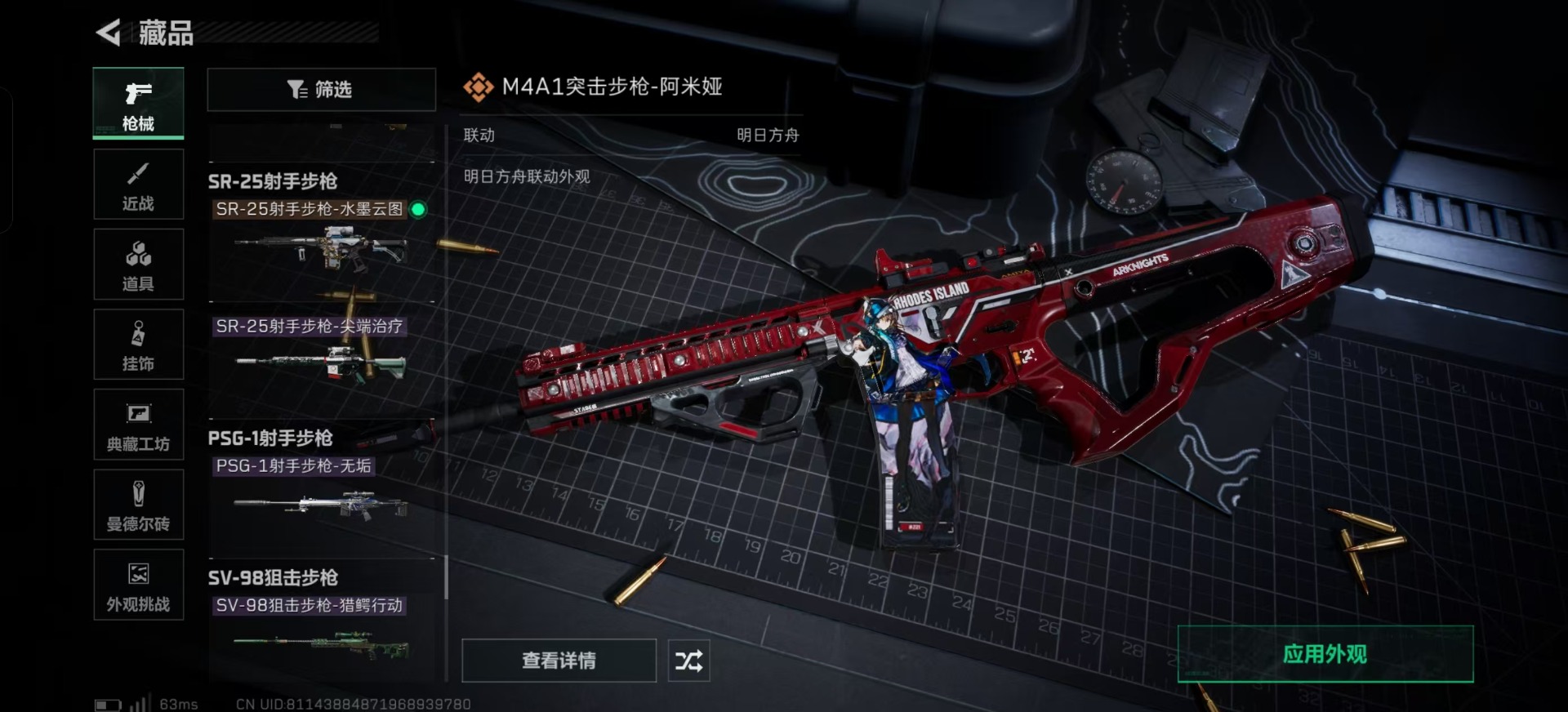 SJZCMW361374三角洲行动账号详情图30 SJZCMW361374三角洲行动账号详情图30