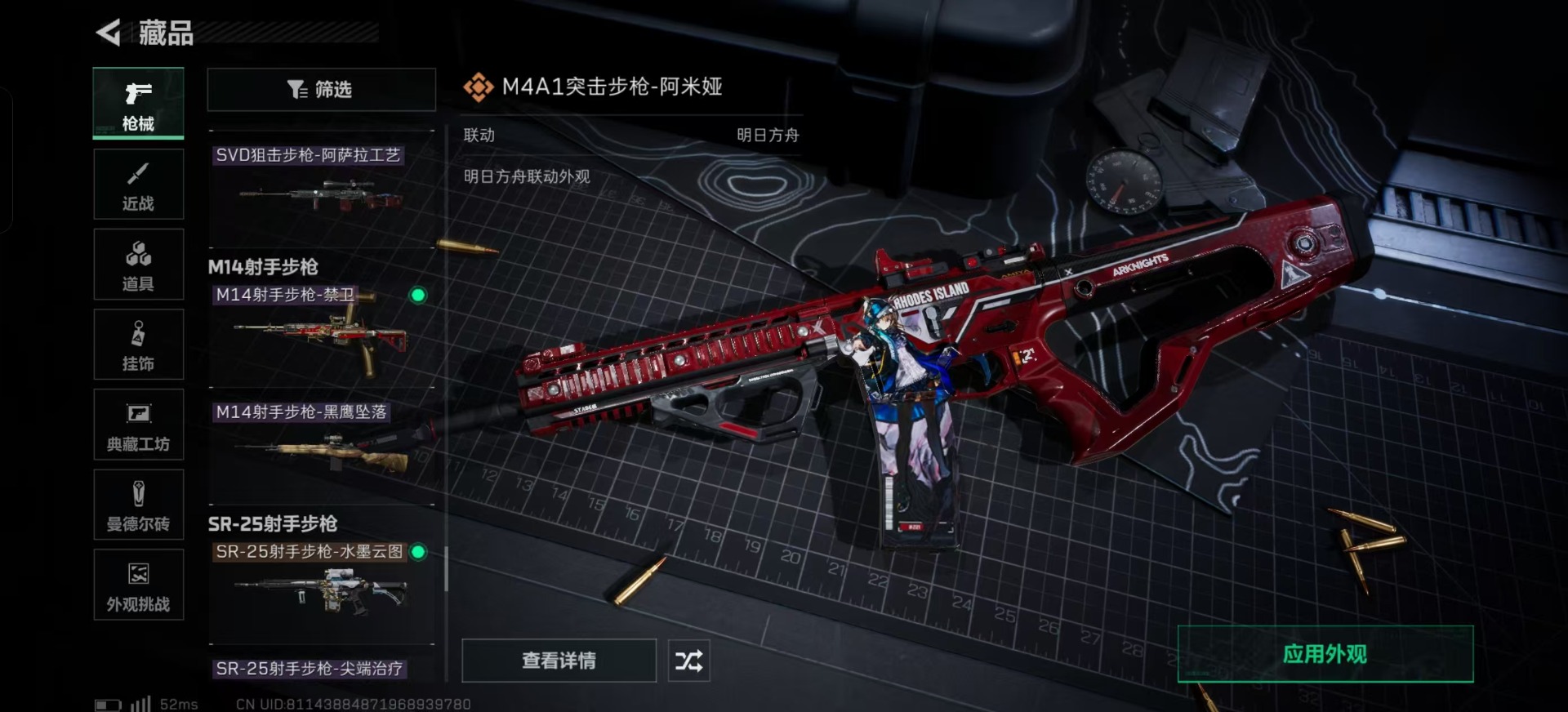 SJZCMW361374三角洲行动账号详情图34 SJZCMW361374三角洲行动账号详情图34