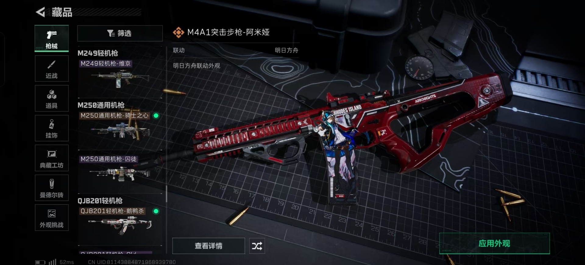 SJZCMW361374三角洲行动账号详情图36 SJZCMW361374三角洲行动账号详情图36