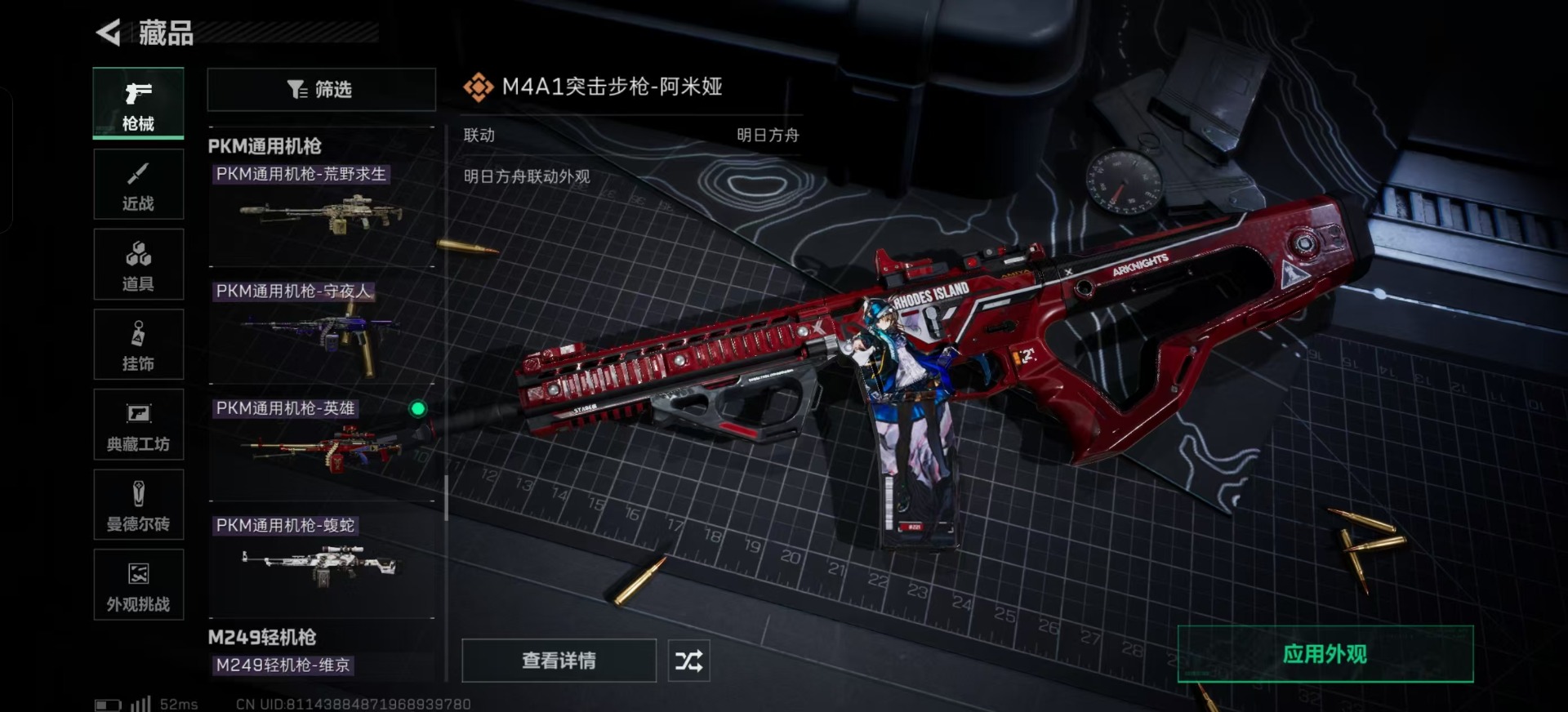 SJZCMW361374三角洲行动账号详情图37 SJZCMW361374三角洲行动账号详情图37