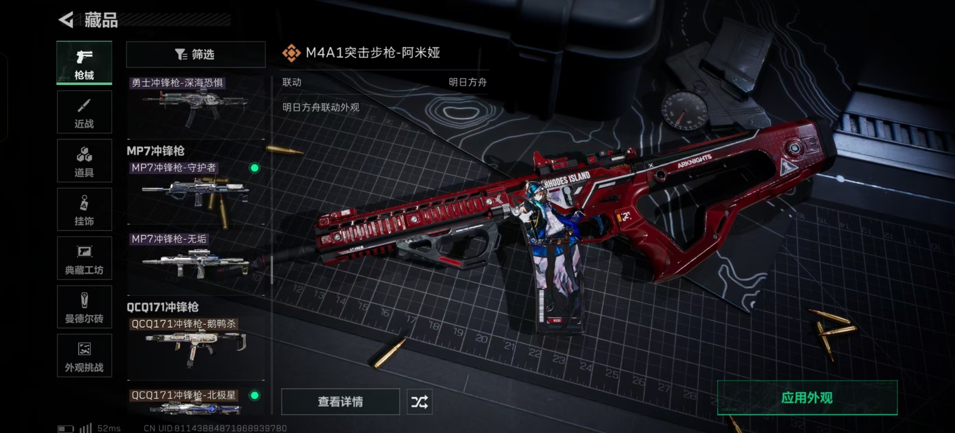 SJZCMW361374三角洲行动账号详情图39 SJZCMW361374三角洲行动账号详情图39