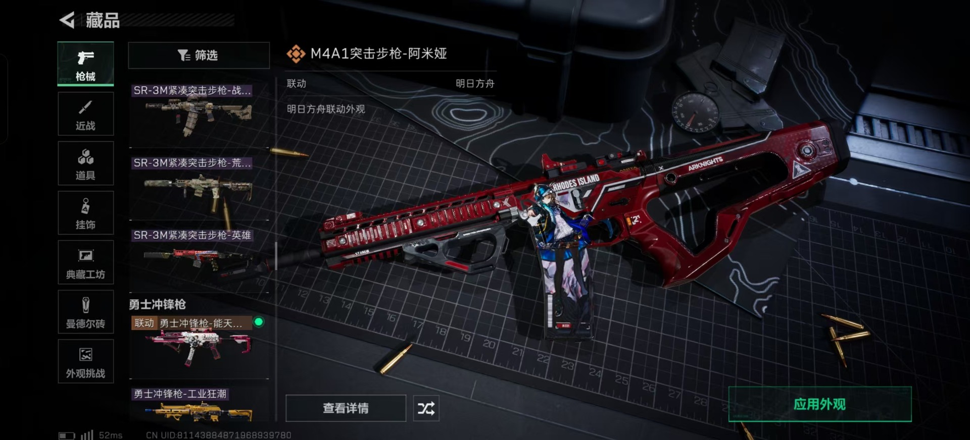 SJZCMW361374三角洲行动账号详情图40 SJZCMW361374三角洲行动账号详情图40