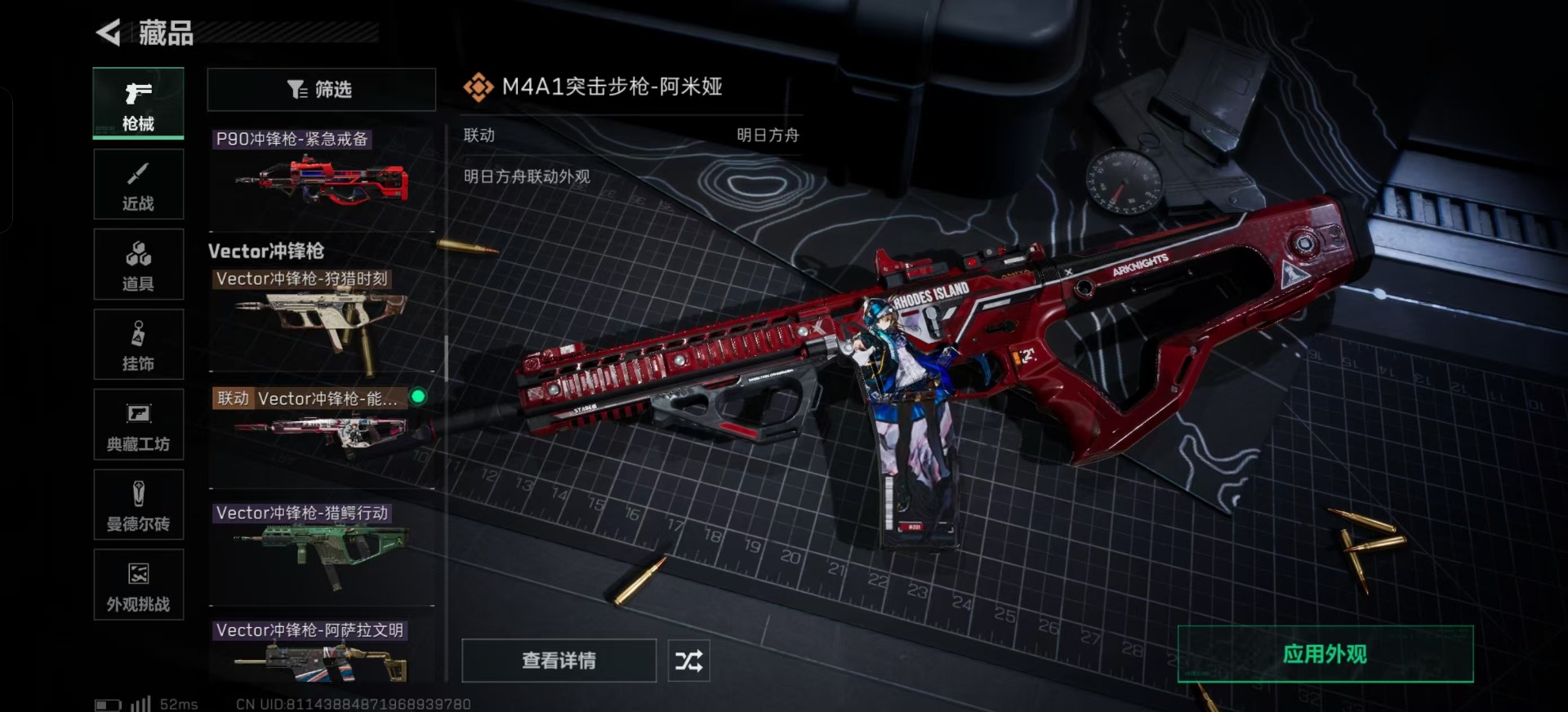 SJZCMW361374三角洲行动账号详情图42 SJZCMW361374三角洲行动账号详情图42