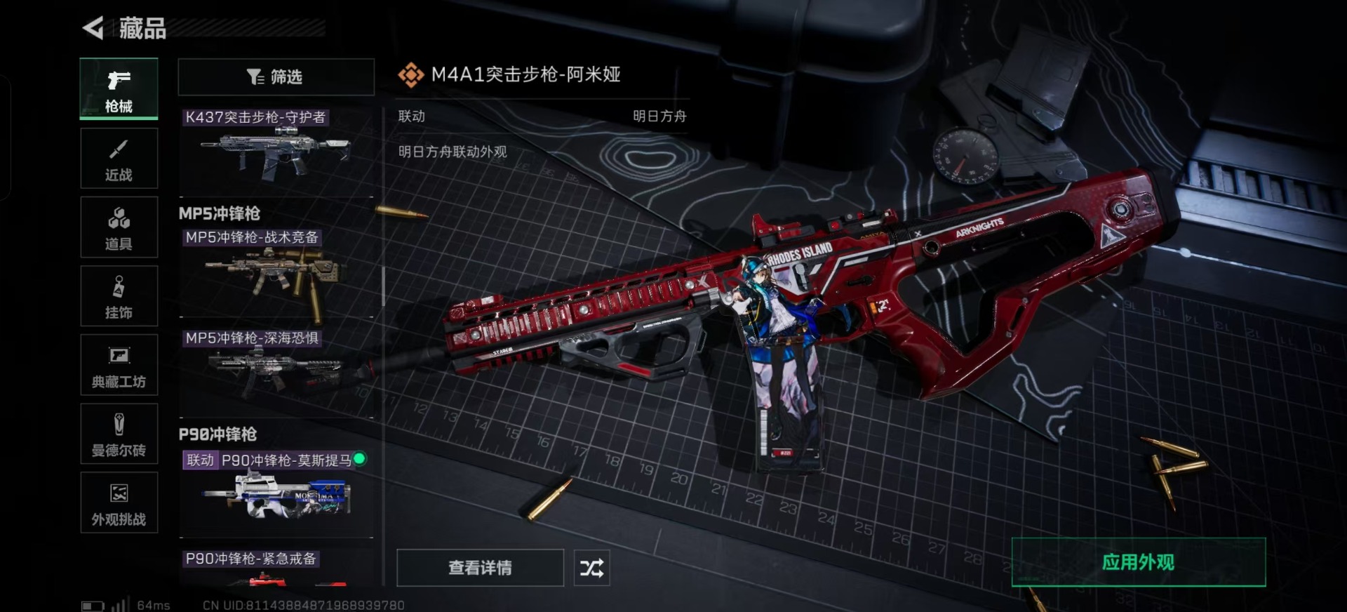 SJZCMW361374三角洲行动账号详情图43 SJZCMW361374三角洲行动账号详情图43