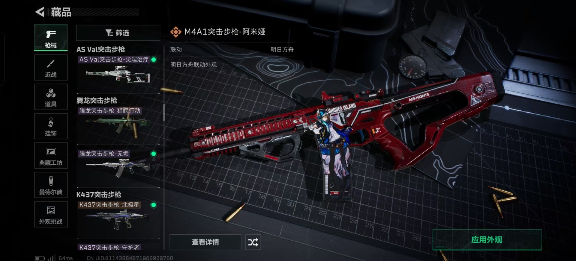 SJZCMW361374三角洲行动账号详情图44 SJZCMW361374三角洲行动账号详情图44