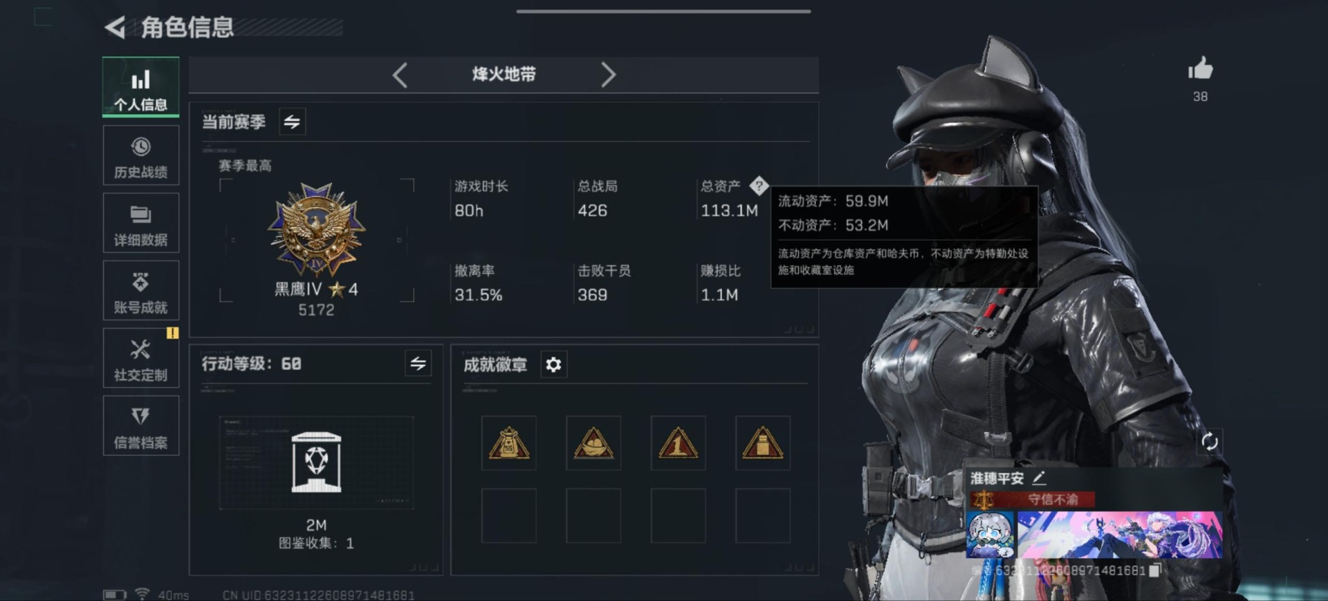 SJZCMW361406三角洲行动账号详情图2 SJZCMW361406三角洲行动账号详情图2