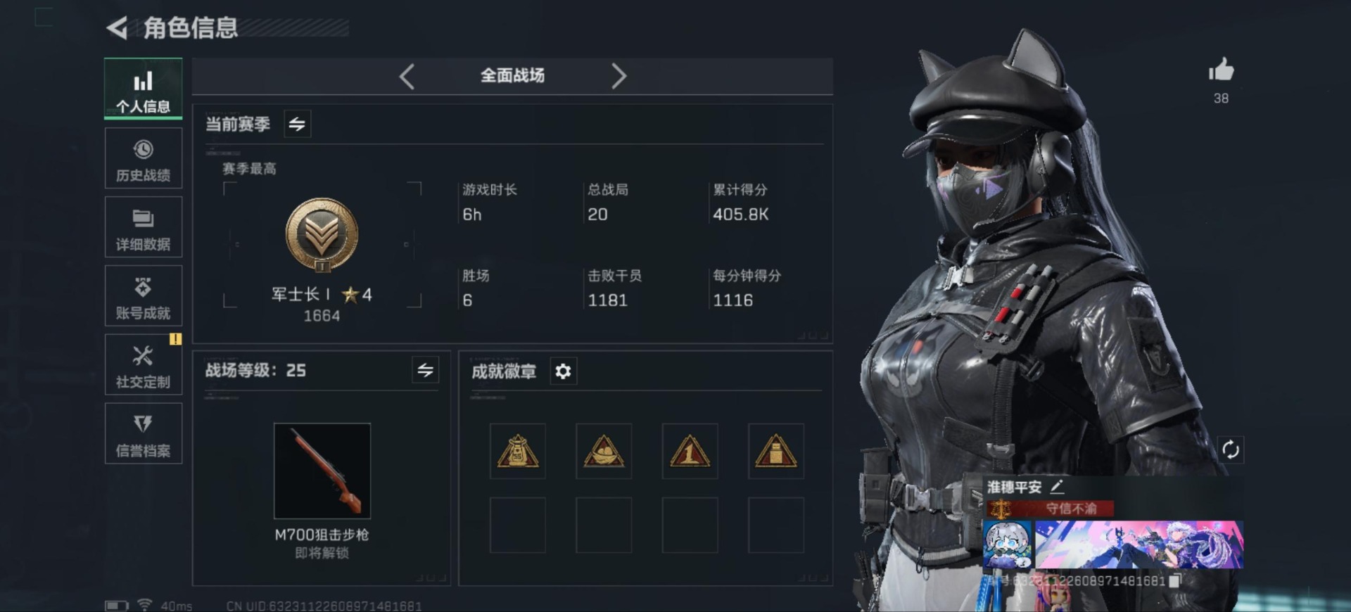 SJZCMW361406三角洲行动账号详情图3 SJZCMW361406三角洲行动账号详情图3