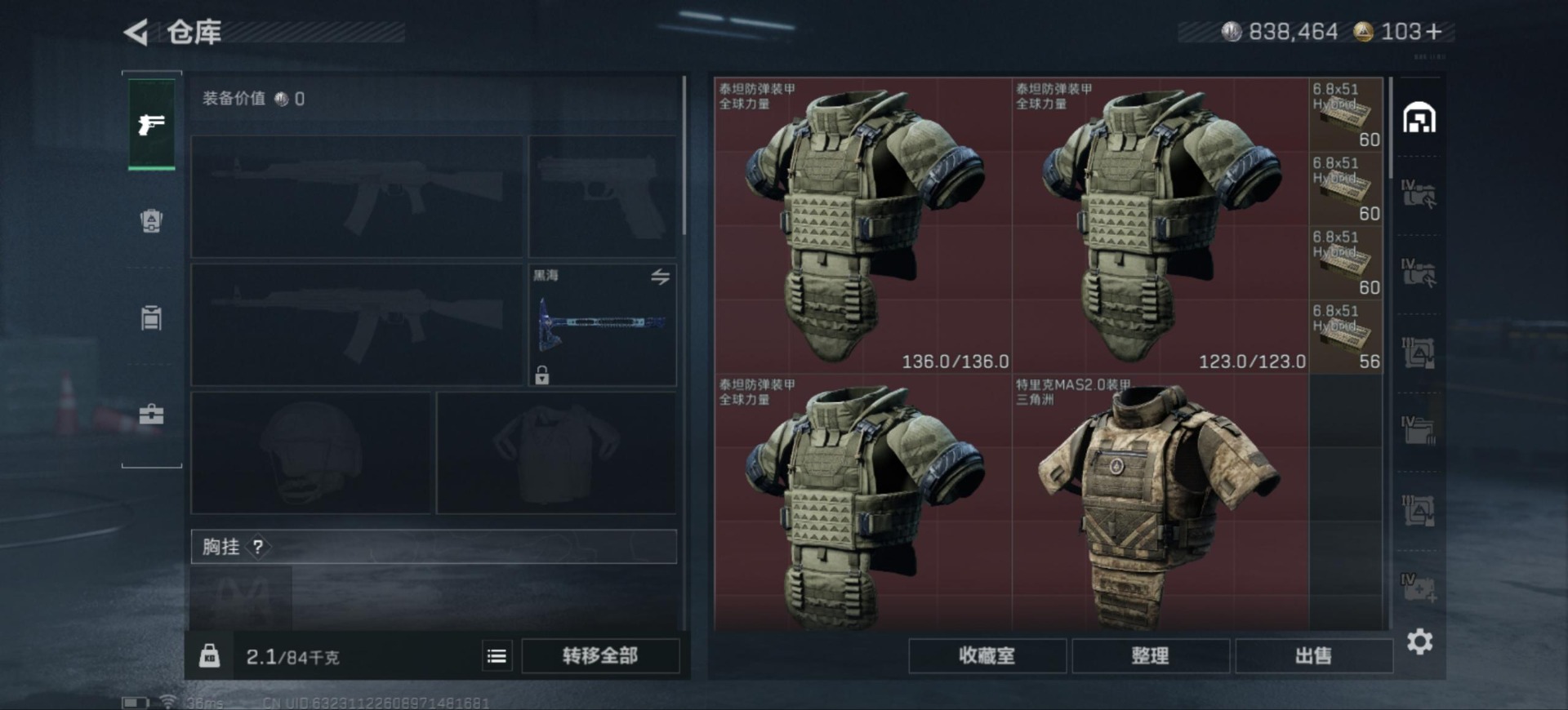 SJZCMW361406三角洲行动账号详情图4 SJZCMW361406三角洲行动账号详情图4