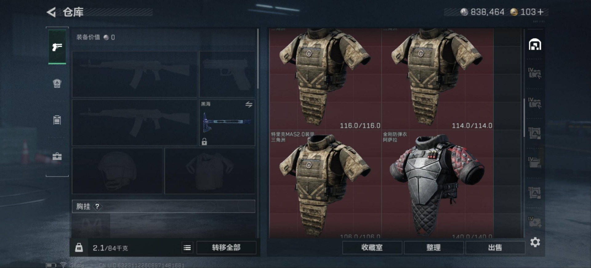 SJZCMW361406三角洲行动账号详情图6 SJZCMW361406三角洲行动账号详情图6