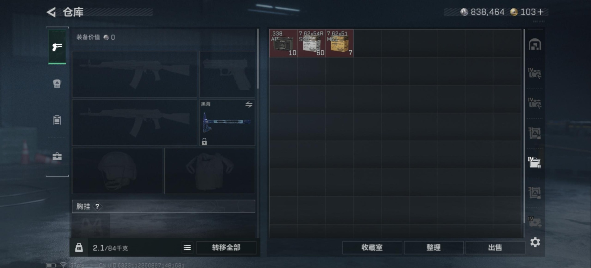 SJZCMW361406三角洲行动账号详情图10 SJZCMW361406三角洲行动账号详情图10