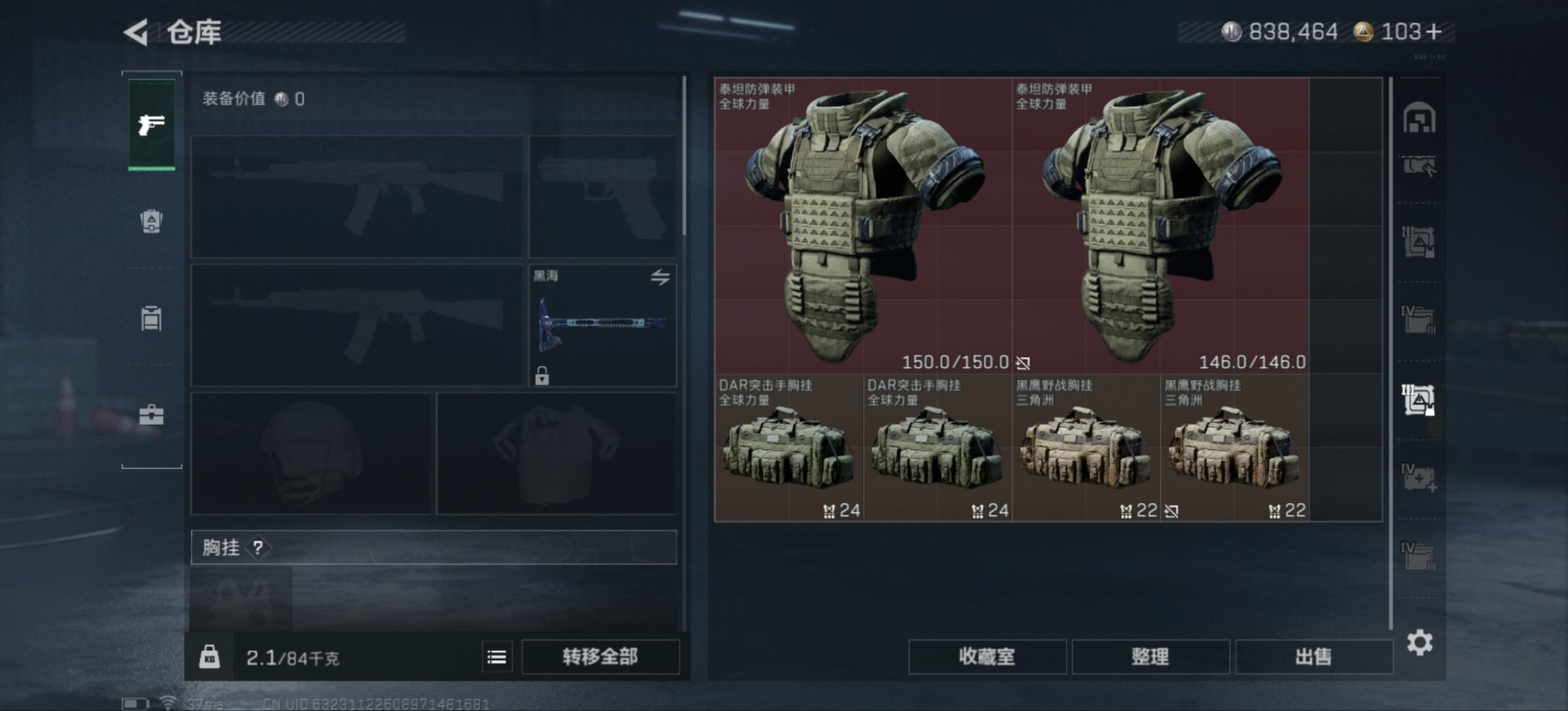 SJZCMW361406三角洲行动账号详情图11 SJZCMW361406三角洲行动账号详情图11