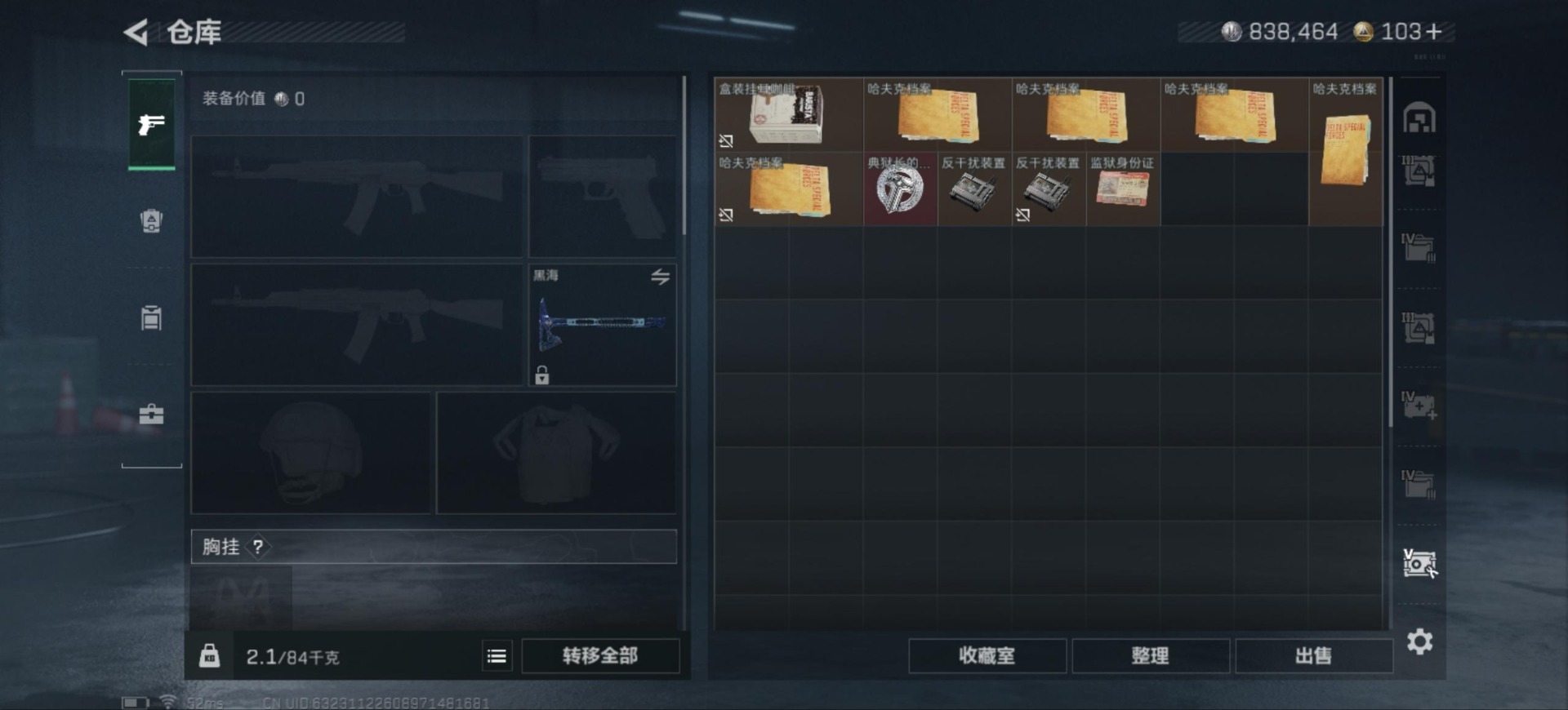 SJZCMW361406三角洲行动账号详情图14 SJZCMW361406三角洲行动账号详情图14