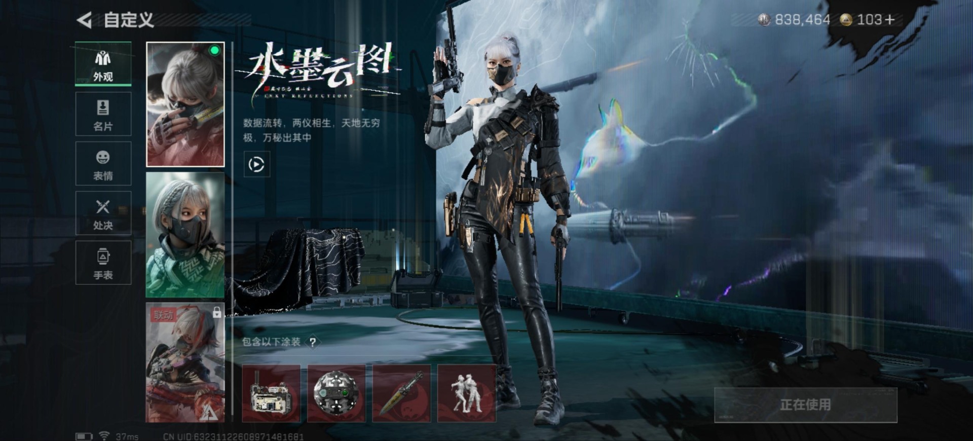 SJZCMW361406三角洲行动账号详情图17 SJZCMW361406三角洲行动账号详情图17