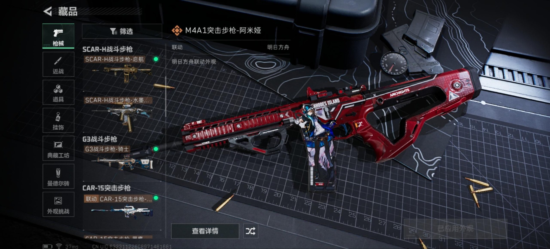 SJZCMW361406三角洲行动账号详情图21 SJZCMW361406三角洲行动账号详情图21