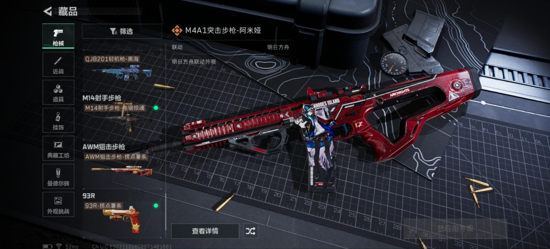 SJZCMW361406三角洲行动账号详情图25 SJZCMW361406三角洲行动账号详情图25