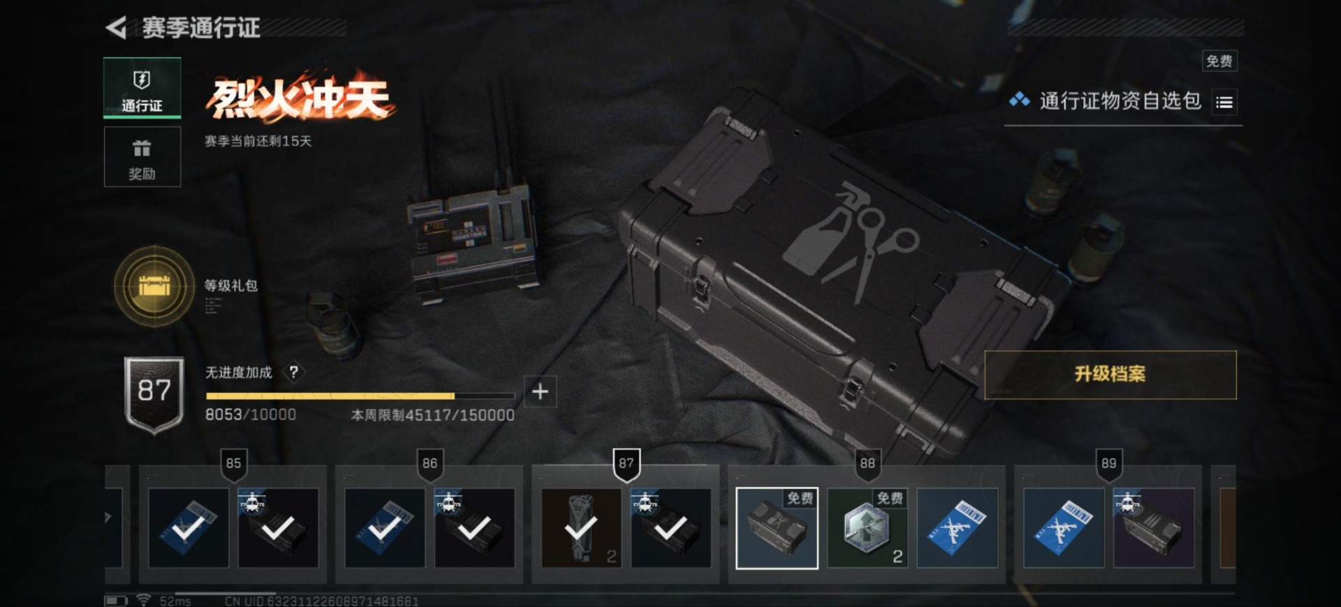 SJZCMW361406三角洲行动账号详情图30 SJZCMW361406三角洲行动账号详情图30