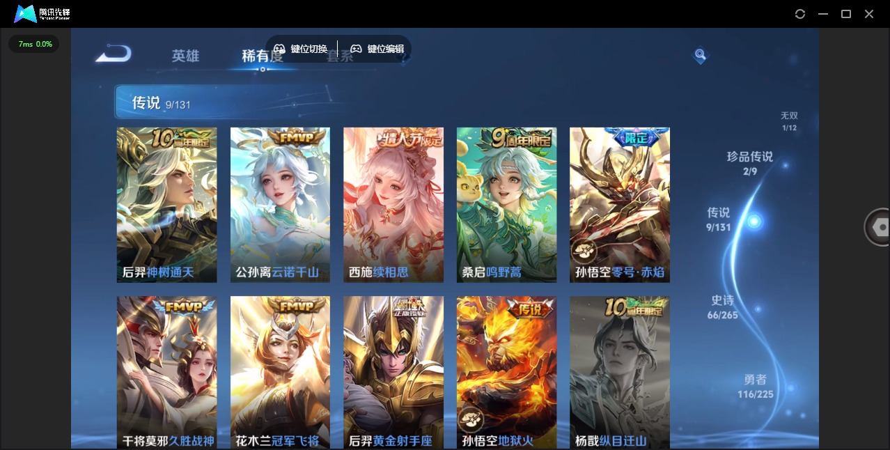 WZQM3370846王者荣耀账号详情图6