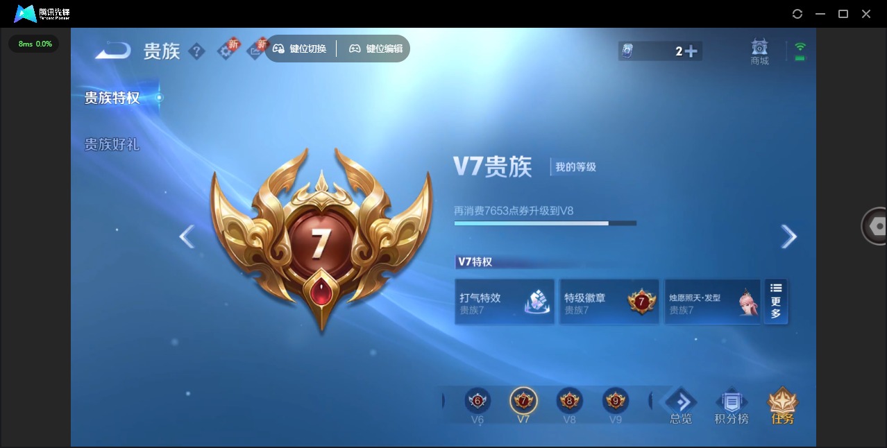 WZQM3370846王者荣耀账号详情图14