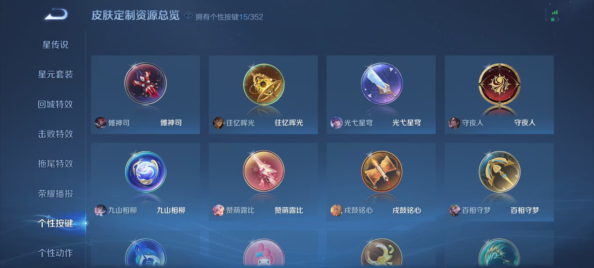 WZCMW3366845王者荣耀账号详情图2 WZCMW3366845王者荣耀账号详情图2