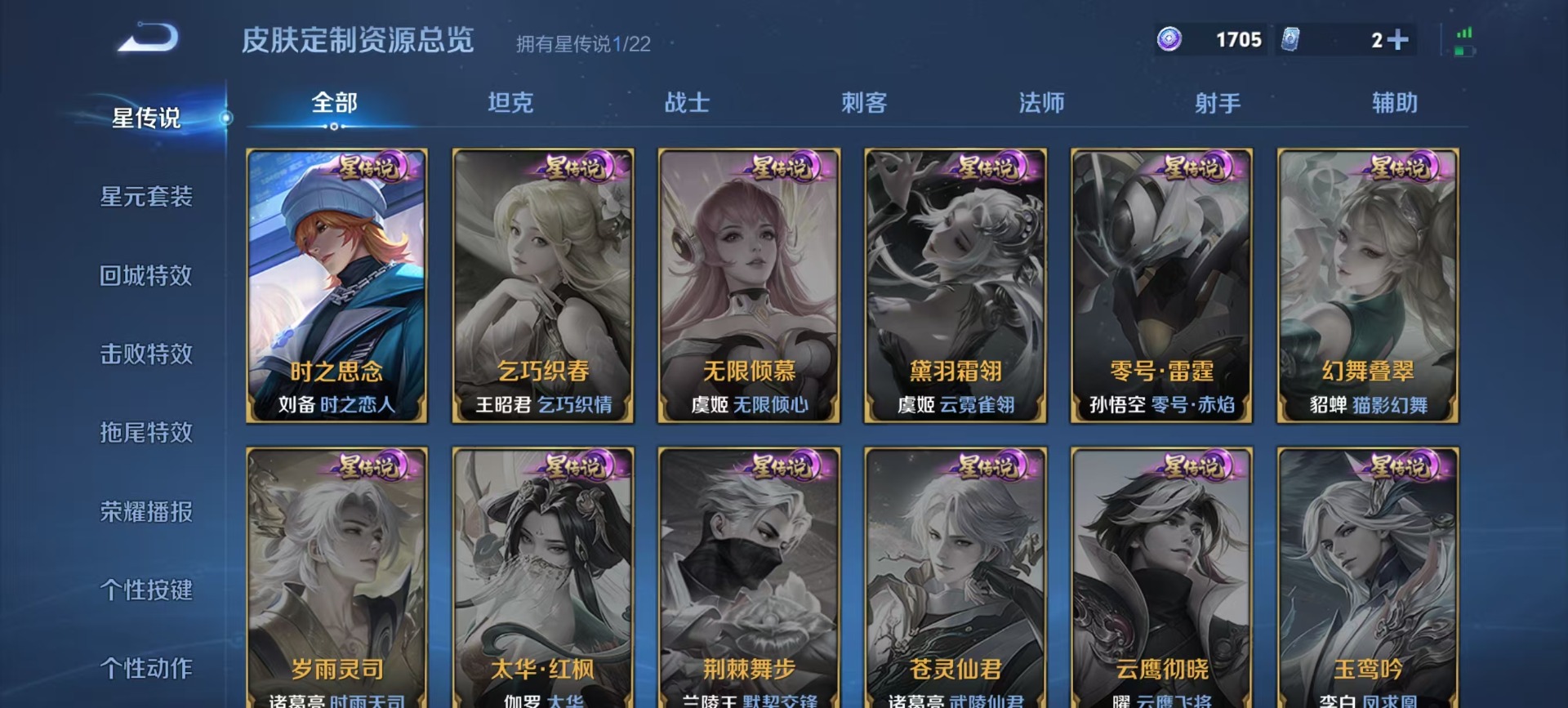 WZCMW3366845王者荣耀账号详情图3 WZCMW3366845王者荣耀账号详情图3