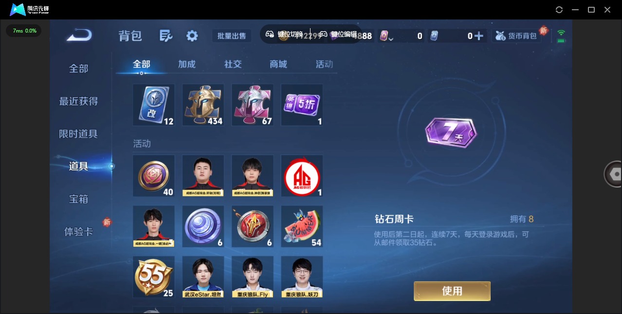 WZQM3370849王者荣耀账号详情图6