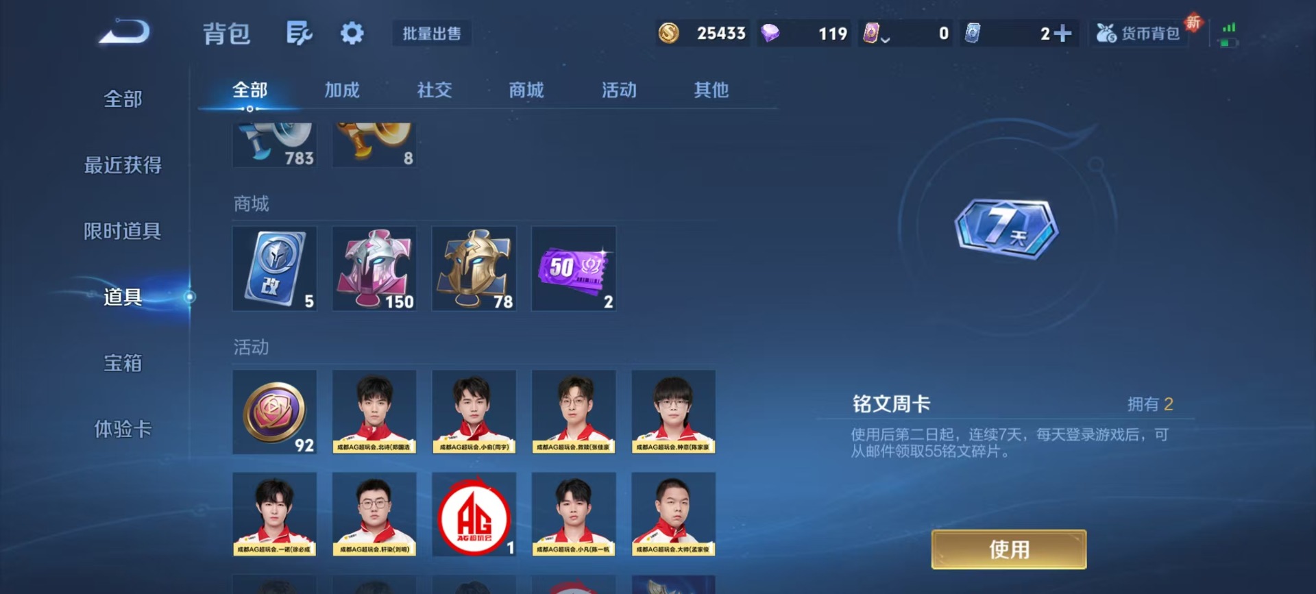 WZCMW3366845王者荣耀账号详情图5 WZCMW3366845王者荣耀账号详情图5