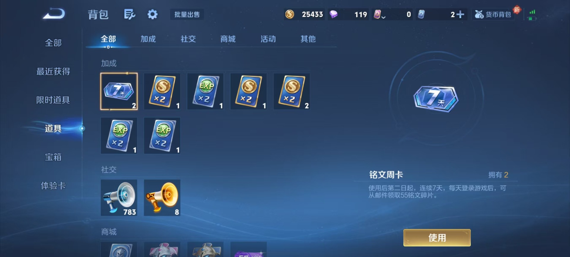 WZCMW3366845王者荣耀账号详情图6 WZCMW3366845王者荣耀账号详情图6