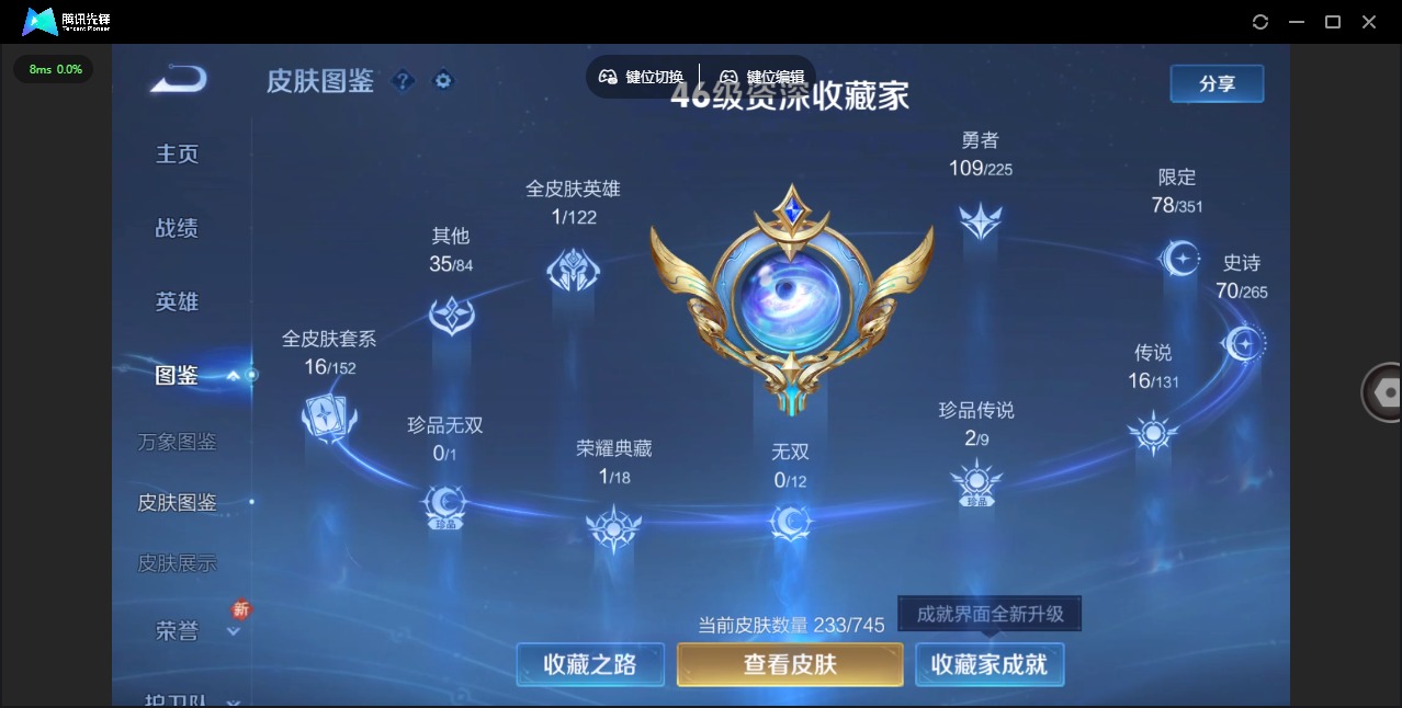 WZQM3370849王者荣耀账号详情图8