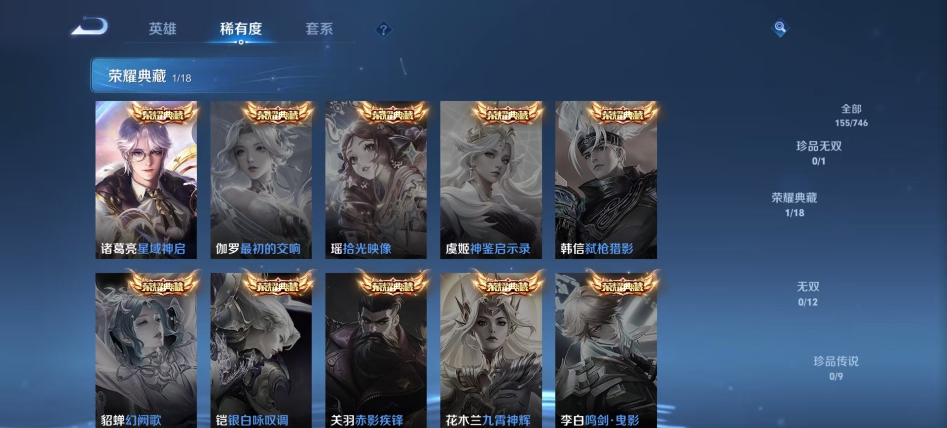 WZCMW3366845王者荣耀账号详情图7 WZCMW3366845王者荣耀账号详情图7