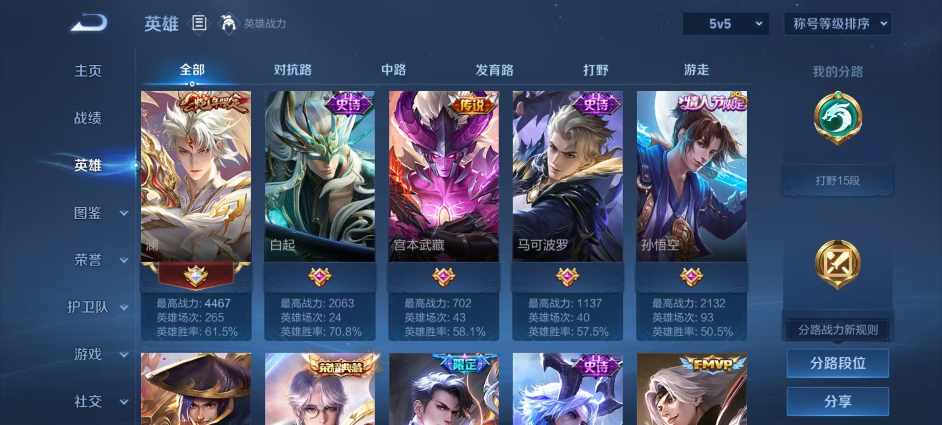 WZCMW3366845王者荣耀账号详情图10 WZCMW3366845王者荣耀账号详情图10