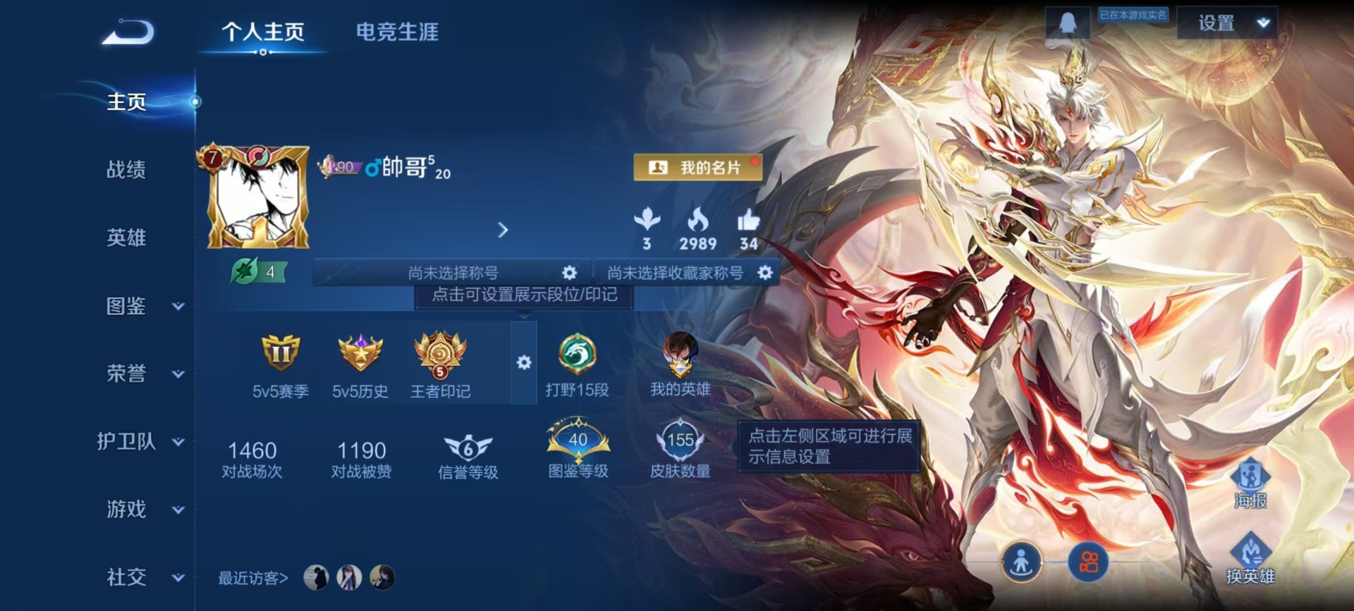 WZCMW3366845王者荣耀账号详情图11 WZCMW3366845王者荣耀账号详情图11