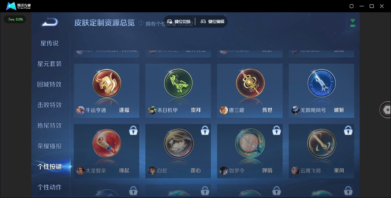 WZQM3370849王者荣耀账号详情图15