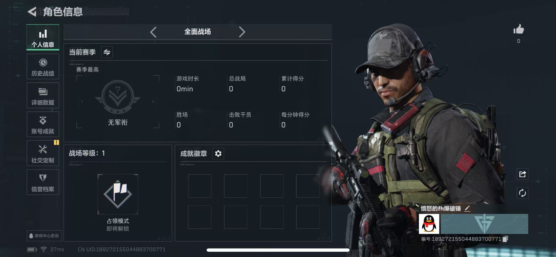 SJZCMW361407三角洲行动账号详情图2