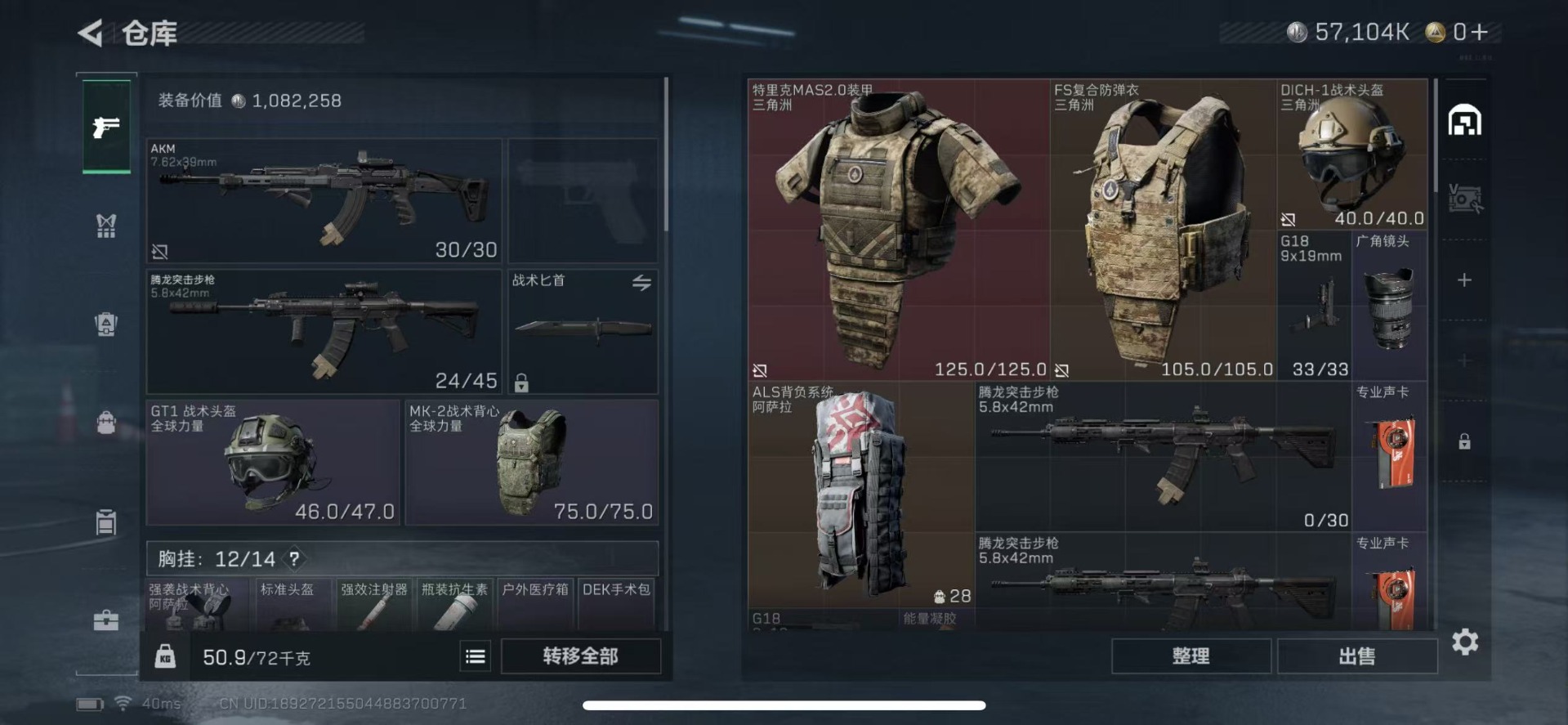 SJZCMW361407三角洲行动账号详情图4