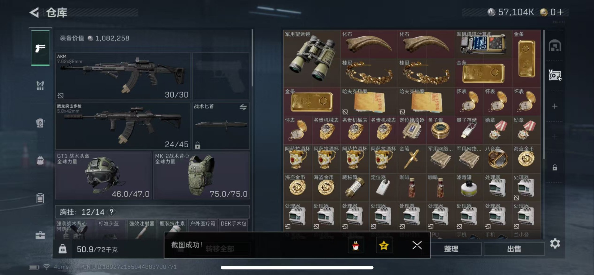 SJZCMW361407三角洲行动账号详情图5