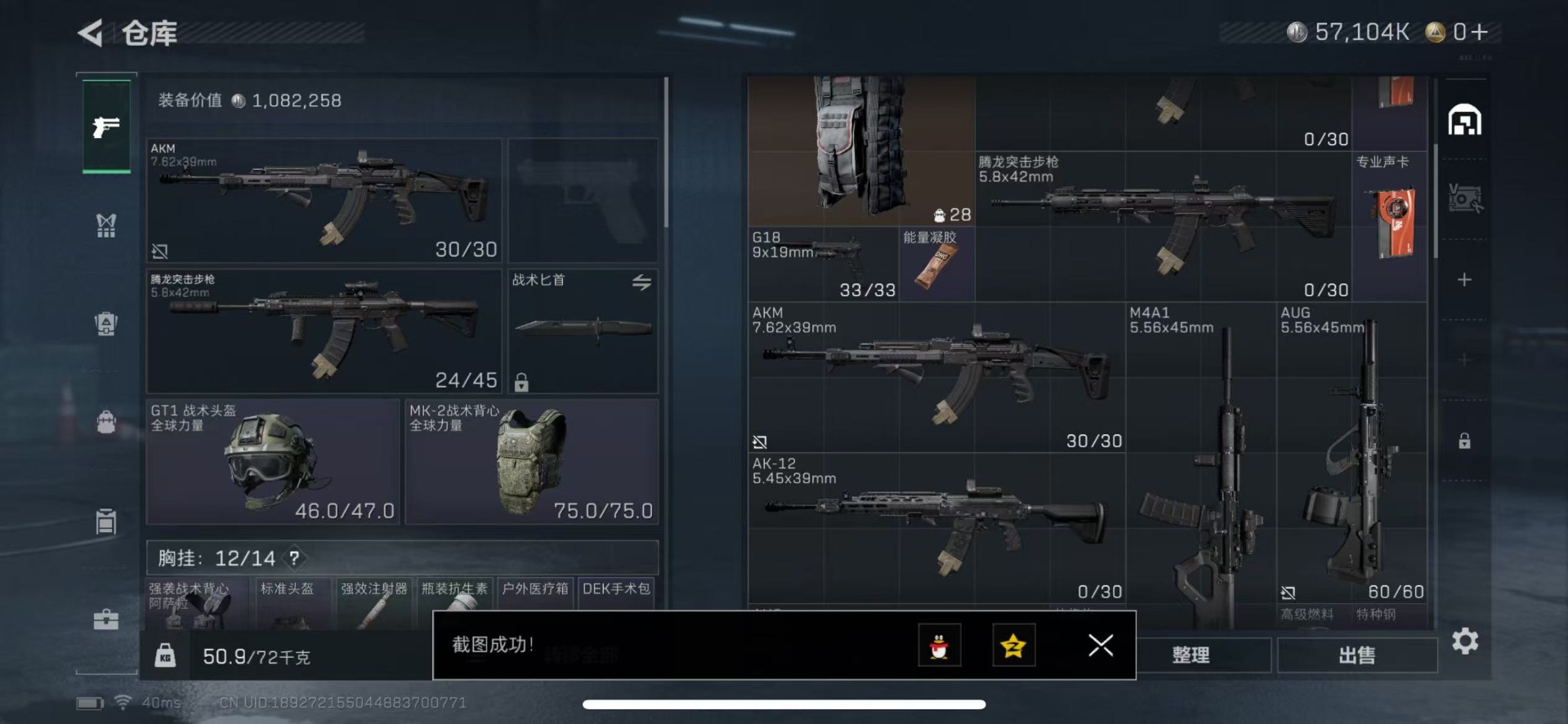 SJZCMW361407三角洲行动账号详情图6