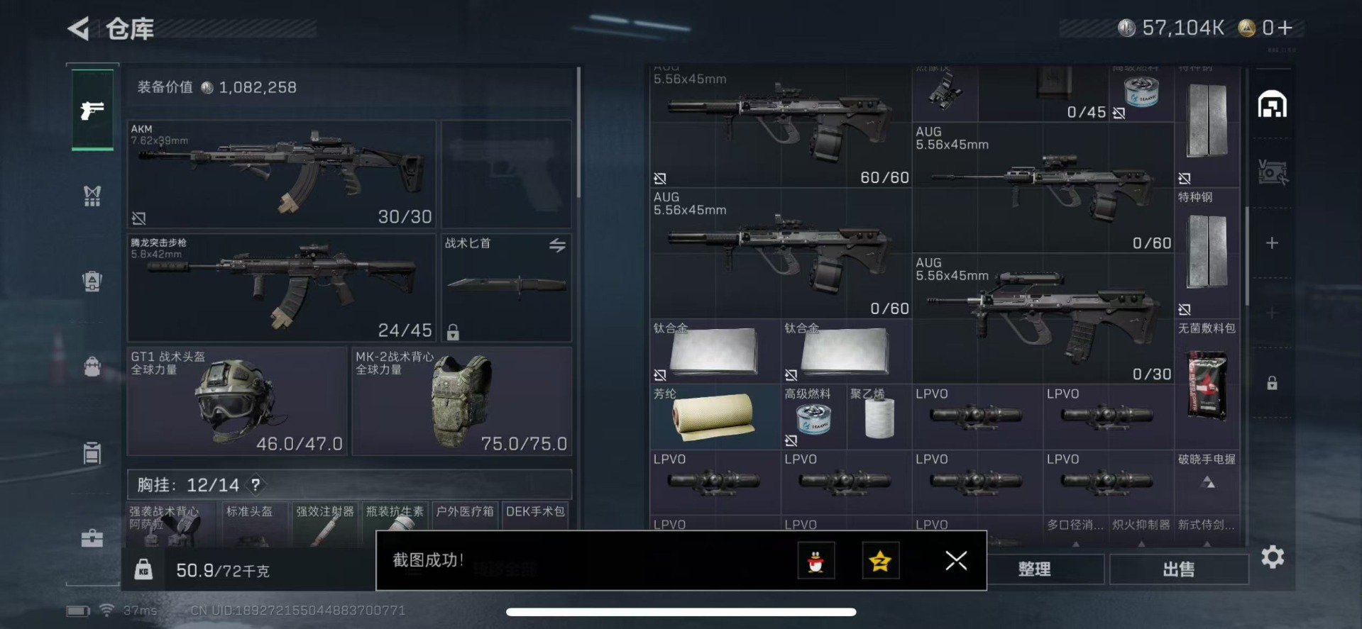 SJZCMW361407三角洲行动账号详情图7