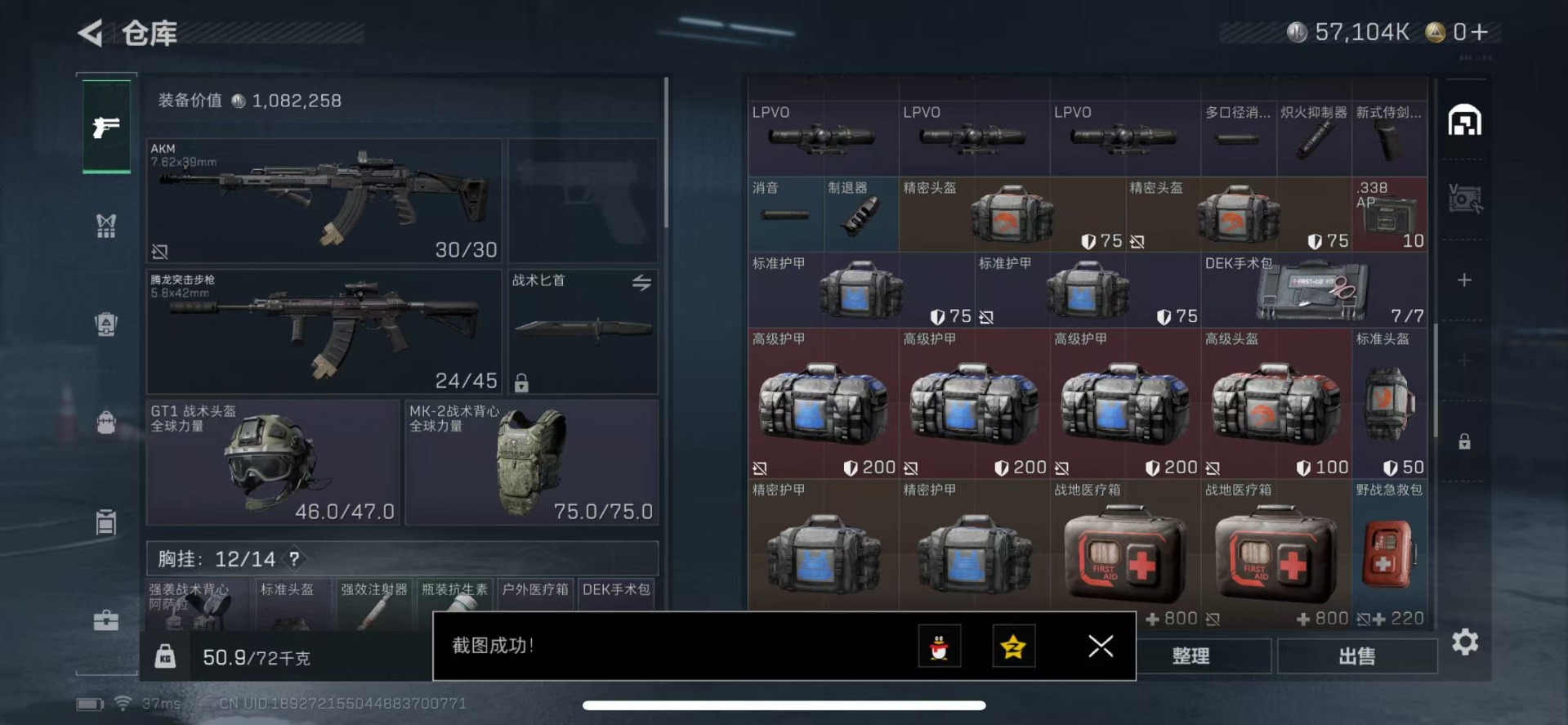 SJZCMW361407三角洲行动账号详情图8