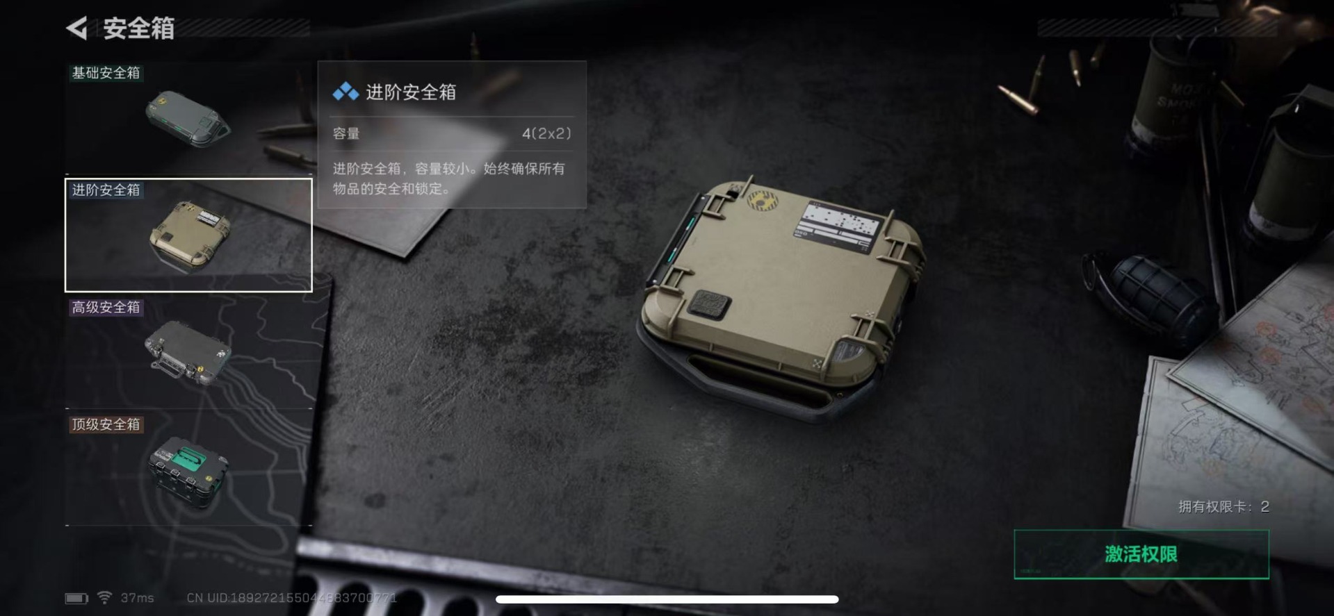 SJZCMW361407三角洲行动账号详情图9