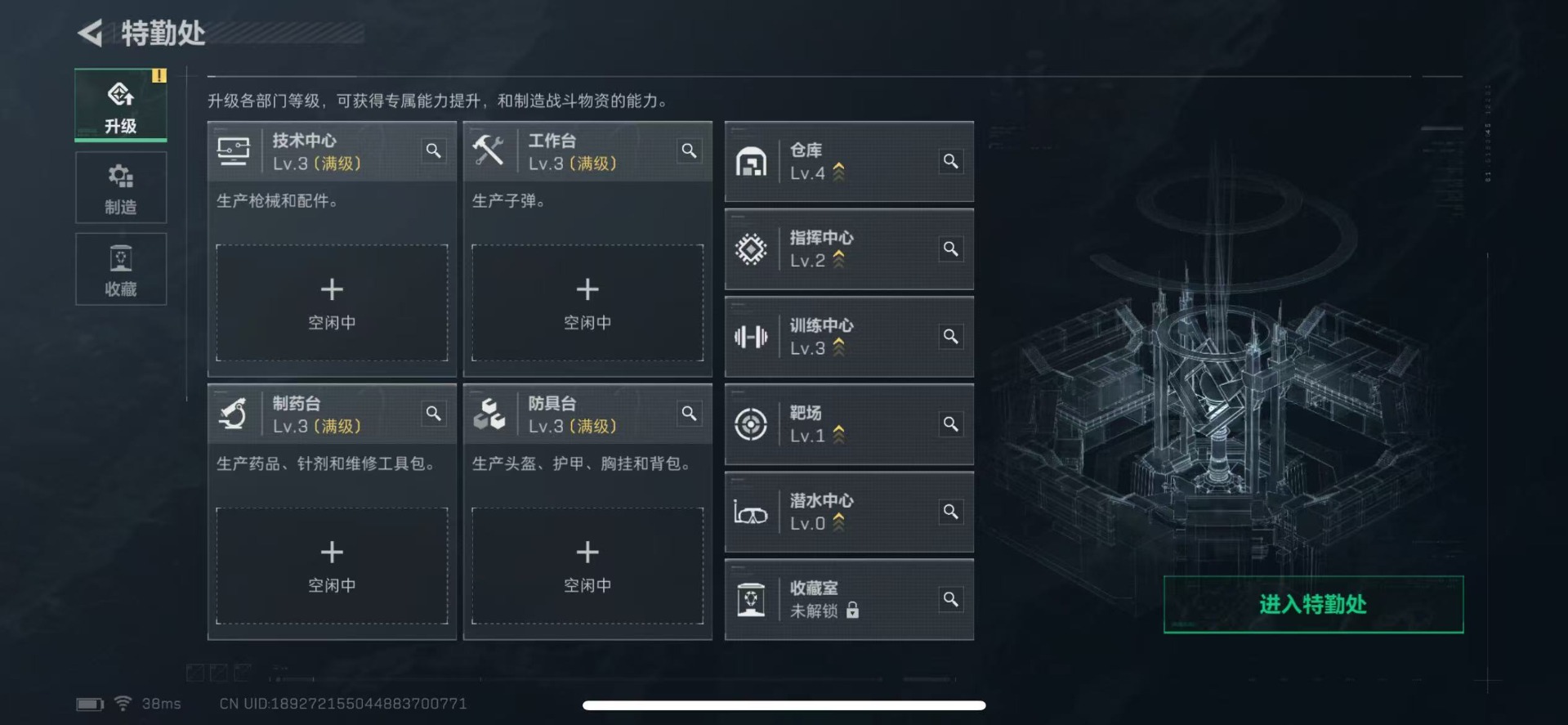 SJZCMW361407三角洲行动账号详情图11