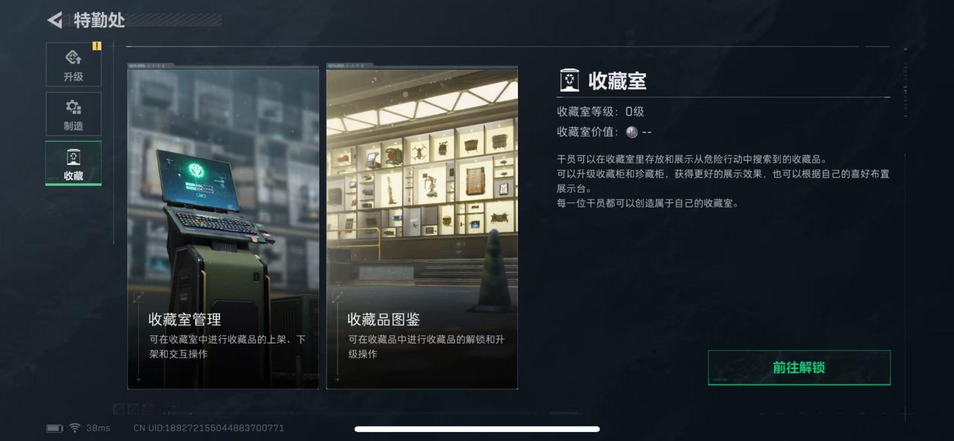 SJZCMW361407三角洲行动账号详情图13