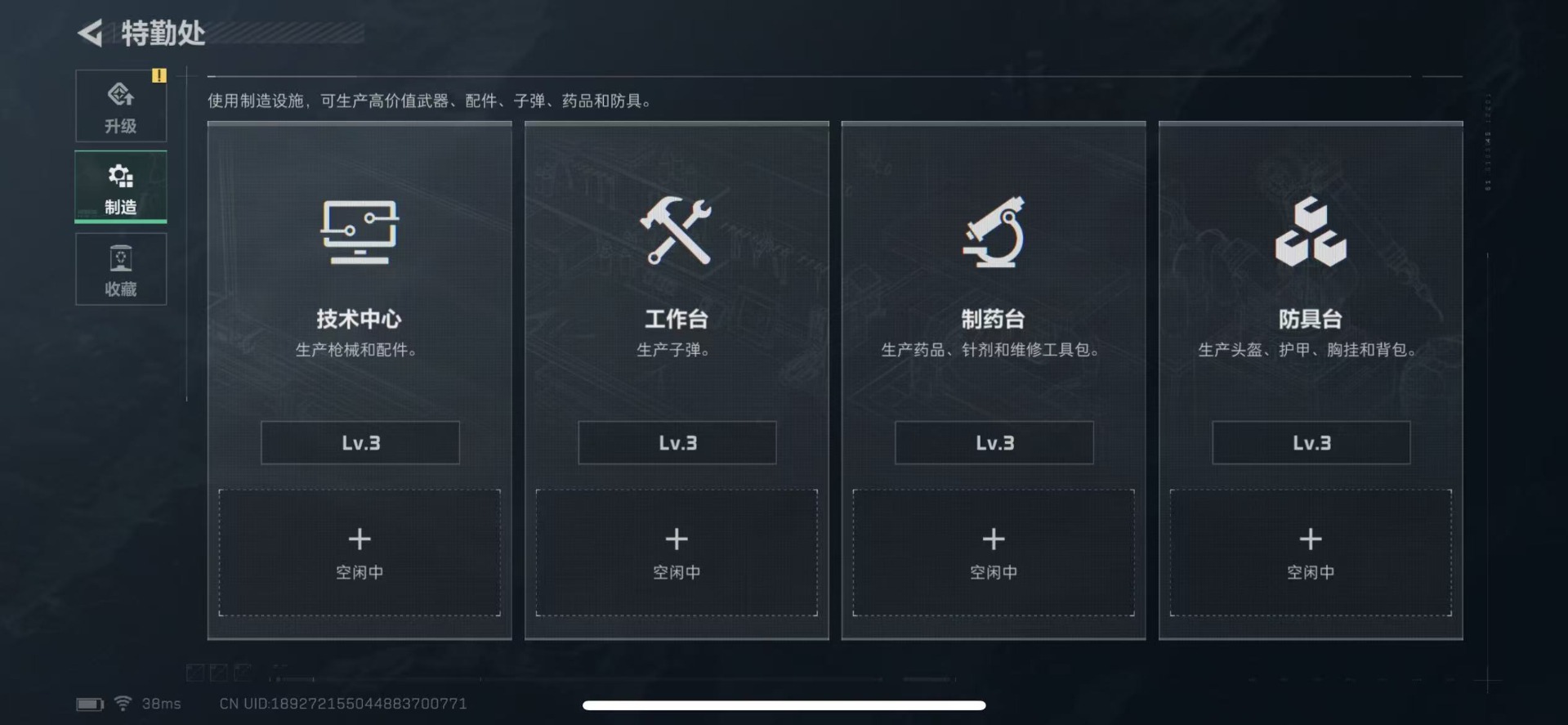 SJZCMW361407三角洲行动账号详情图12