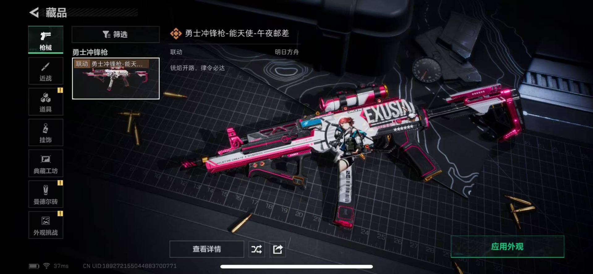 SJZCMW361407三角洲行动账号详情图19