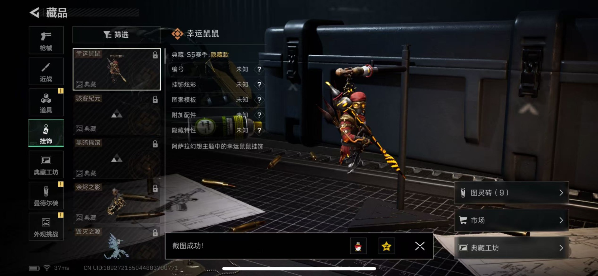 SJZCMW361407三角洲行动账号详情图22