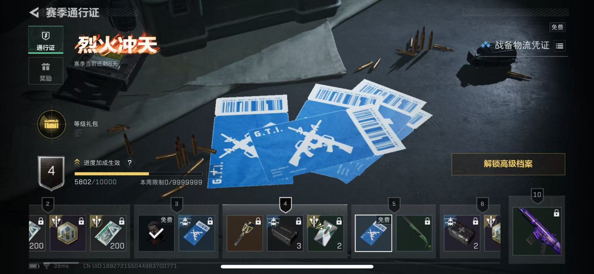 SJZCMW361407三角洲行动账号详情图23