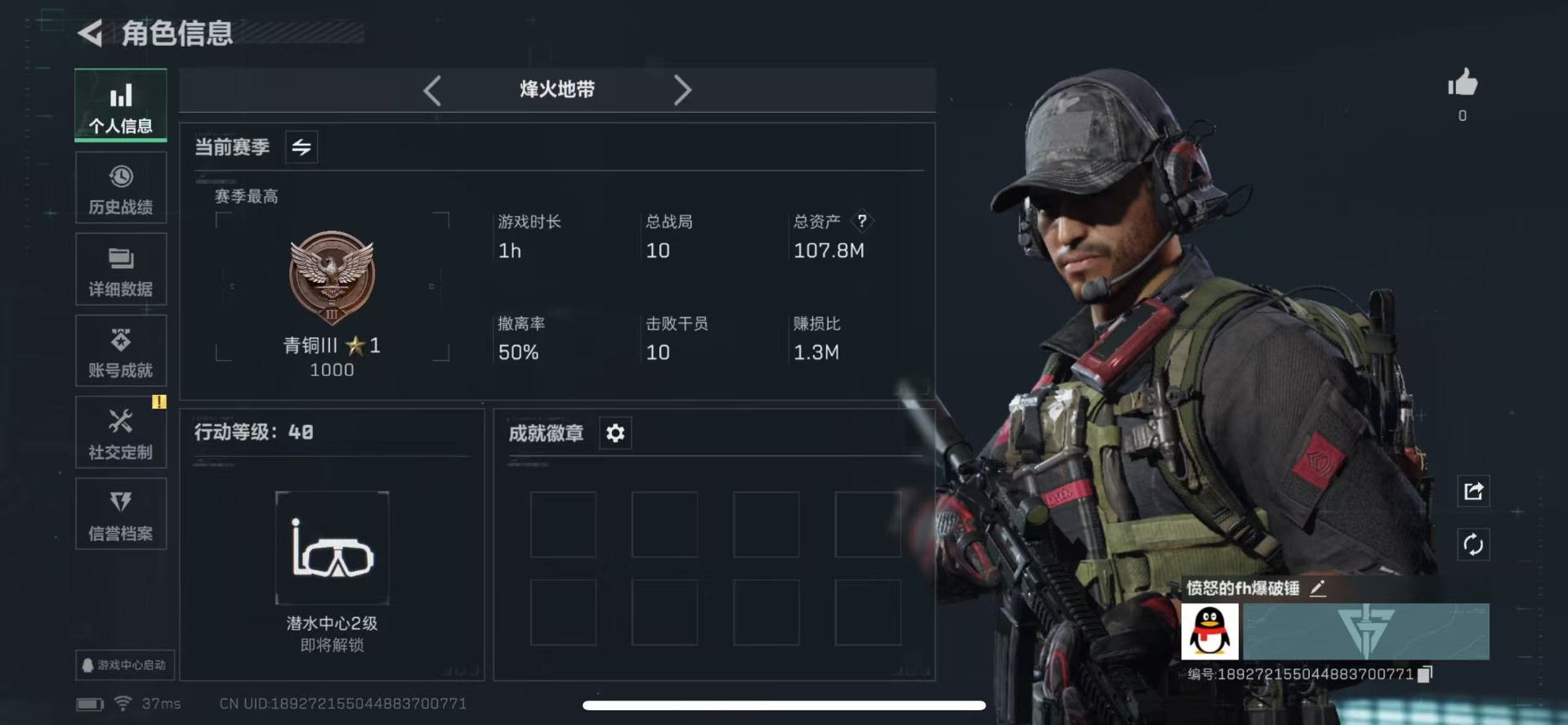 SJZCMW361407三角洲行动账号详情图24