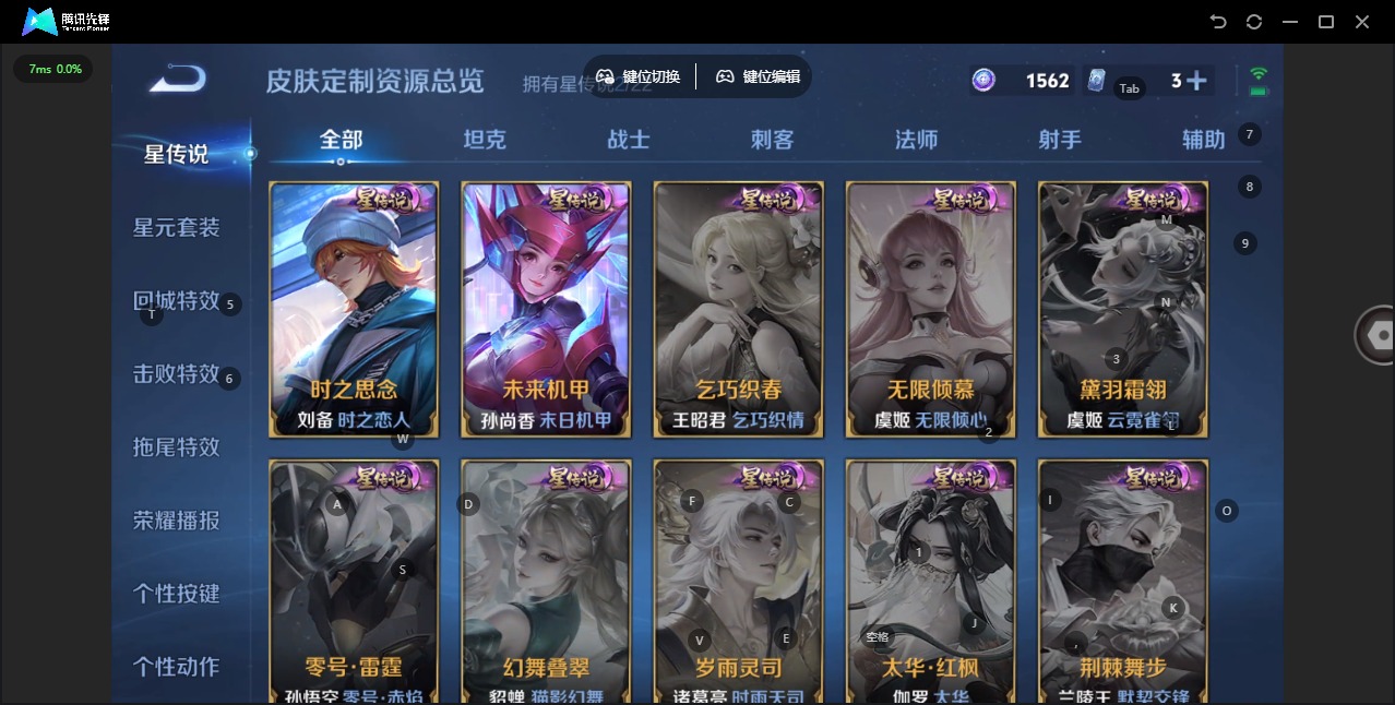 WZQM3370852王者荣耀账号详情图14