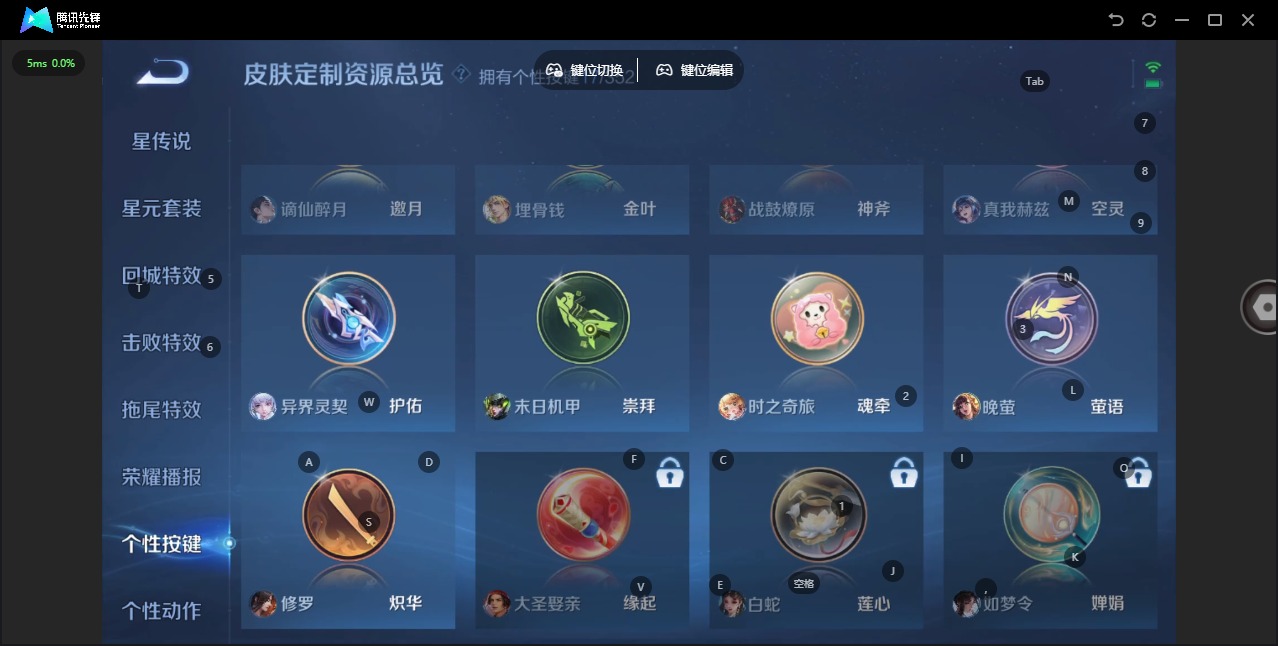 WZQM3370852王者荣耀账号详情图16